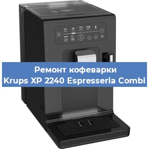 Замена мотора кофемолки на кофемашине Krups XP 2240 Espresseria Combi в Нижнем Новгороде